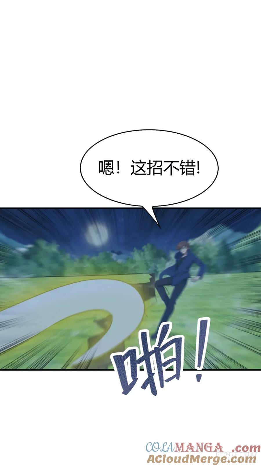 修仙归来在校园 第二季 - 第104话 楚毅与众神决战 - 第43张图