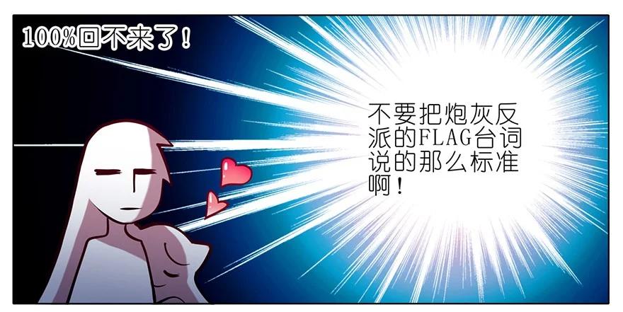 我家大师兄脑子有坑 58 第14页