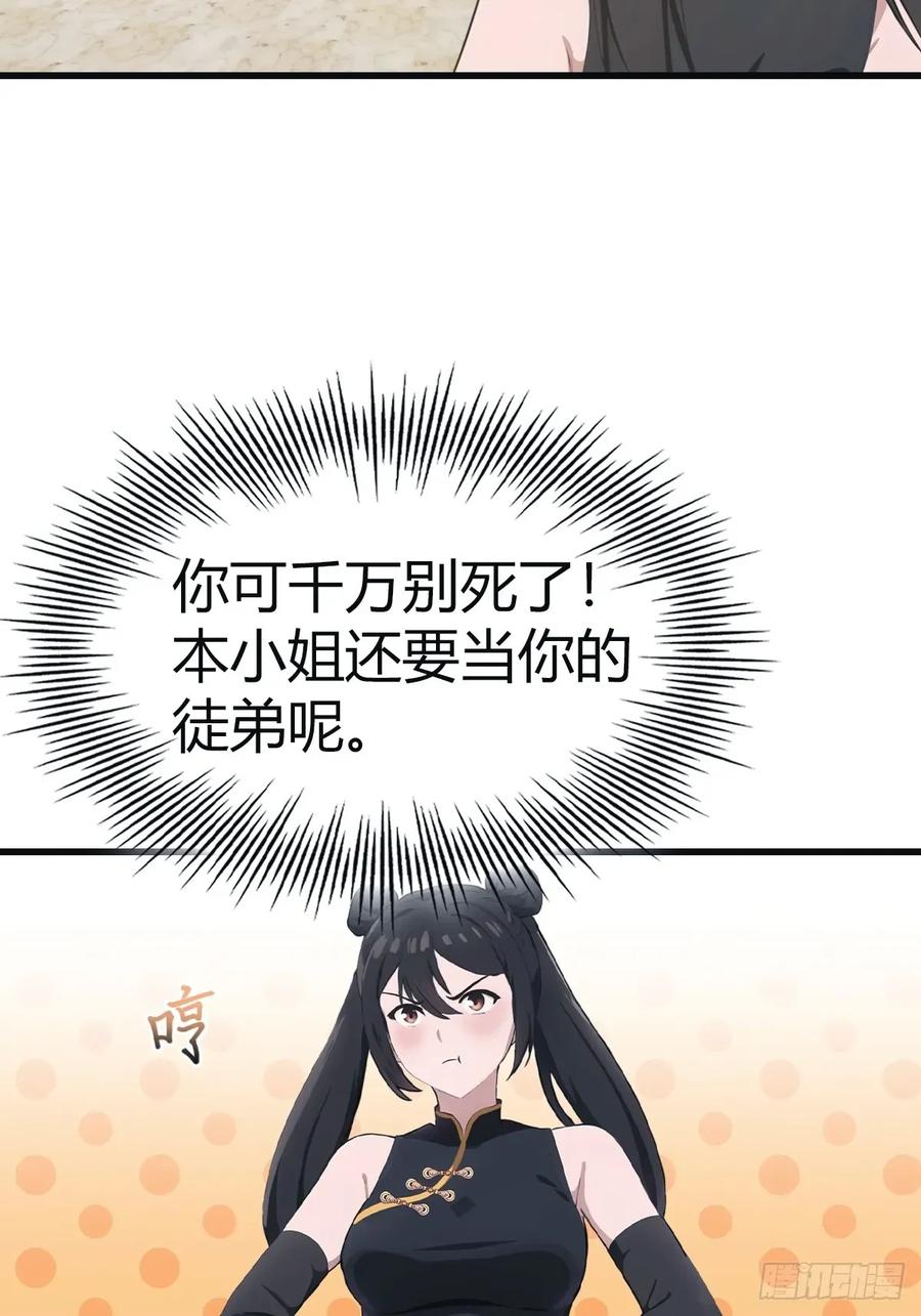 修仙归来在校园 第二季 - 第104话 楚毅与众神决战 - 第11张图