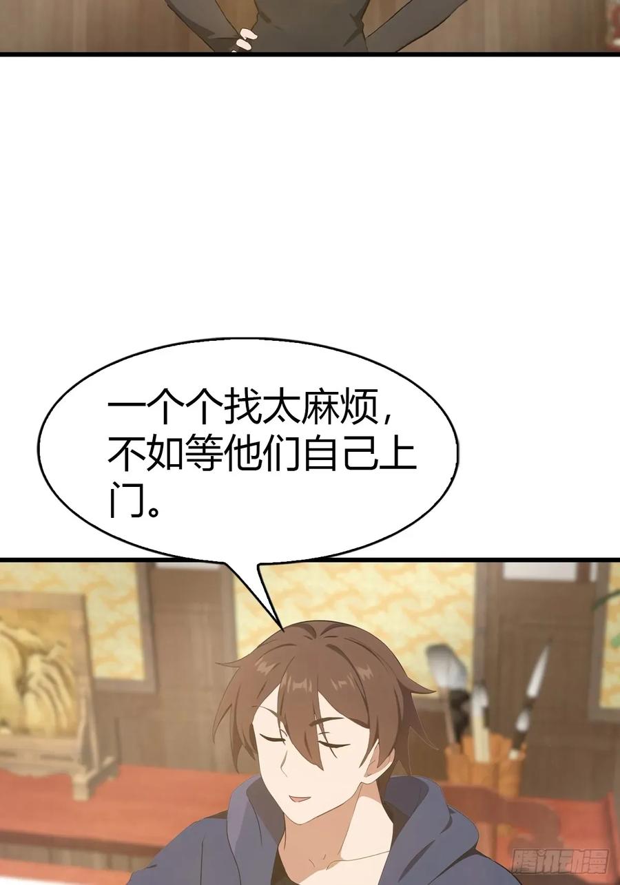 修仙归来在校园 第二季 - 第104话 楚毅与众神决战 - 第5张图