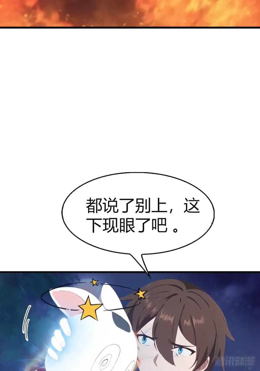 修仙归来在校园 第二季 - 第104话 楚毅与众神决战 - 第27张图