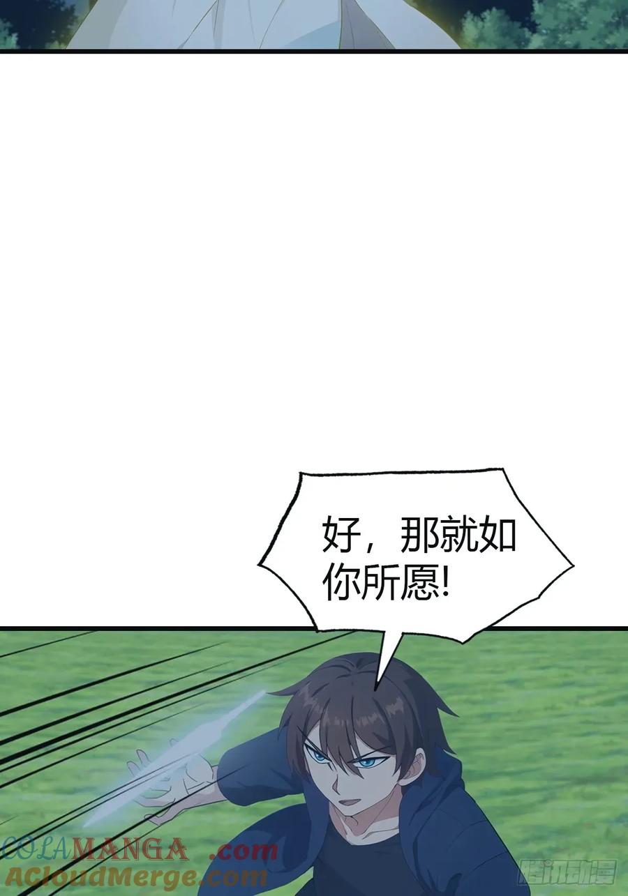 修仙归来在校园 第二季 - 第104话 楚毅与众神决战 - 第46张图