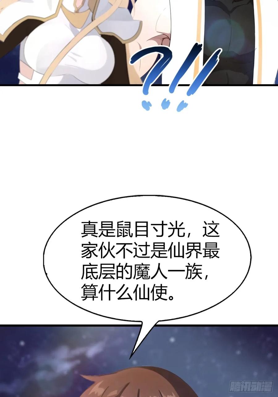 修仙归来在校园 第二季 - 第104话 楚毅与众神决战 - 第35张图