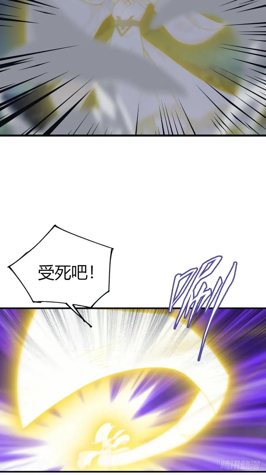 修仙归来在校园 第二季 - 第104话 楚毅与众神决战 - 第42张图