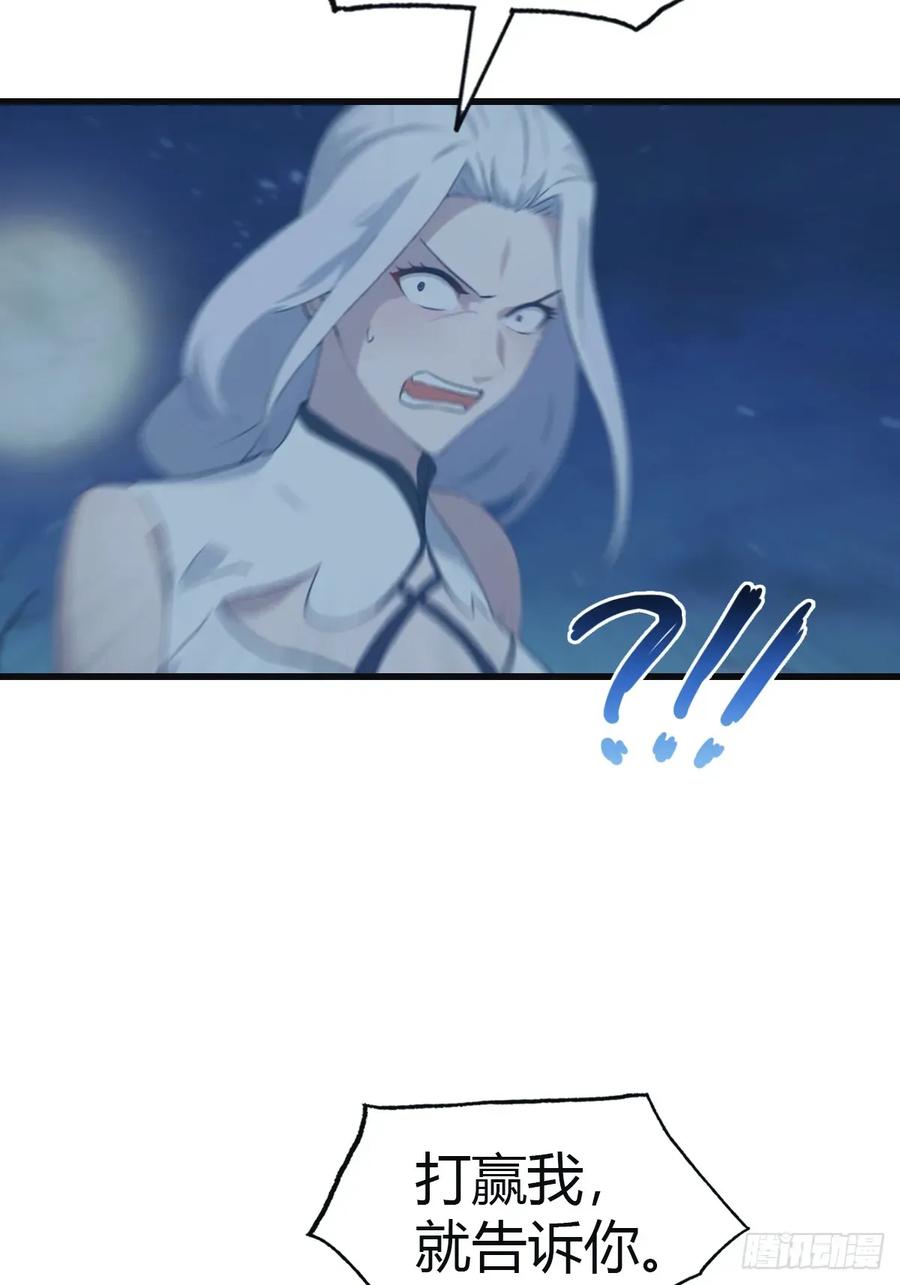 修仙归来在校园 第二季 - 第104话 楚毅与众神决战 - 第51张图