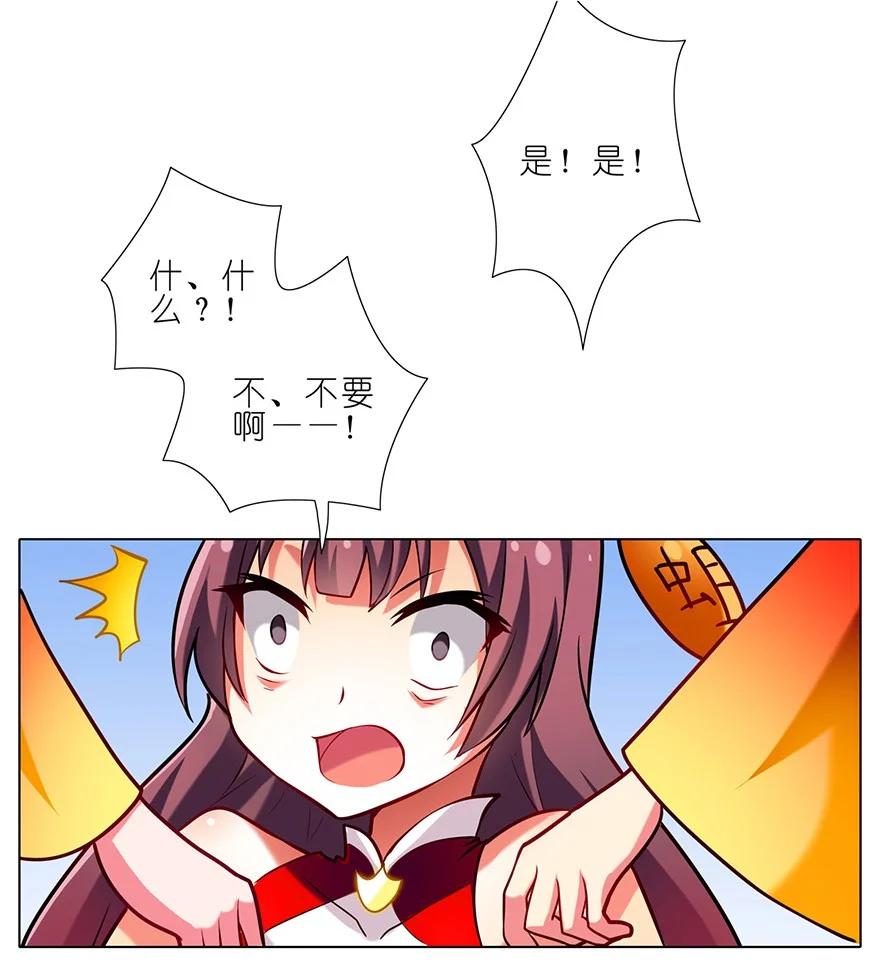 我家大师兄脑子有坑 58 第12页
