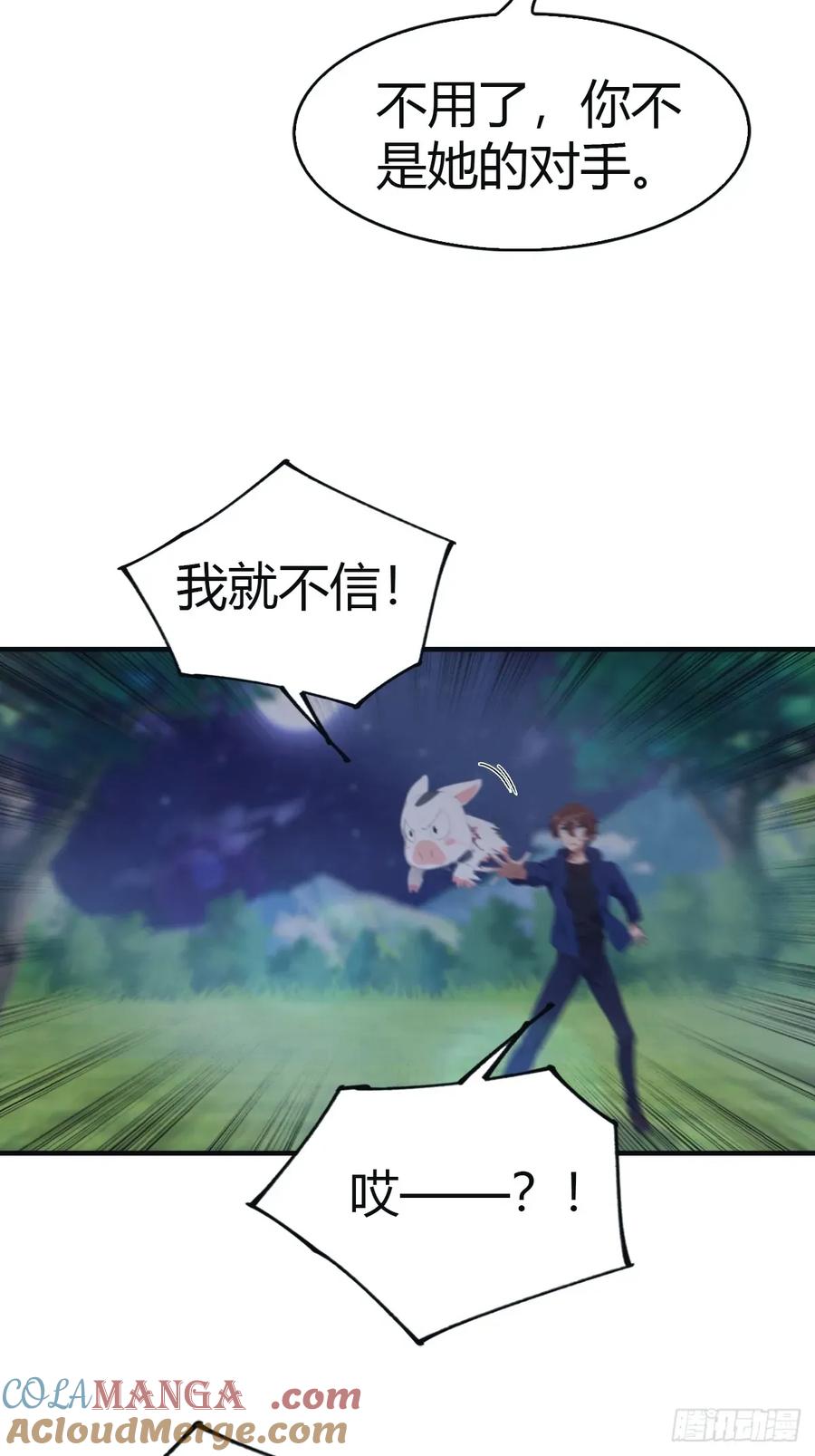 修仙归来在校园 第二季 - 第104话 楚毅与众神决战 - 第22张图