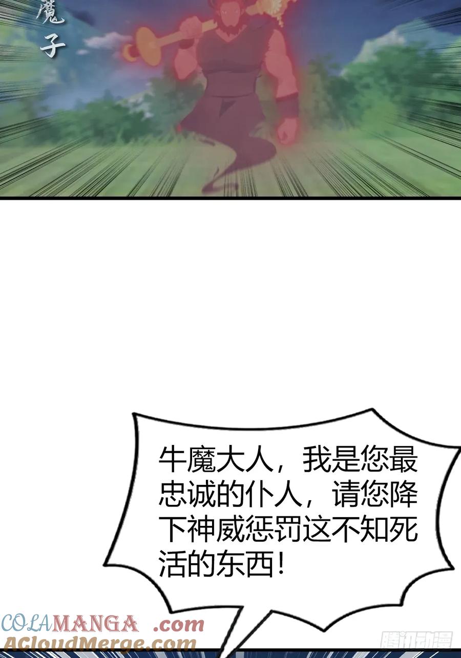 修仙归来在校园 第二季 - 第104话 楚毅与众神决战 - 第58张图