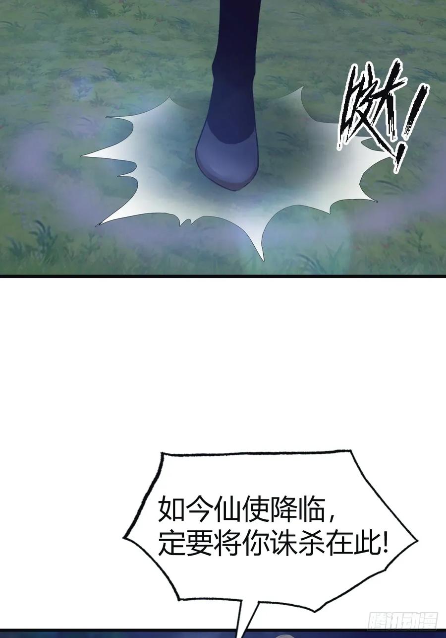 修仙归来在校园 第二季 - 第104话 楚毅与众神决战 - 第15张图