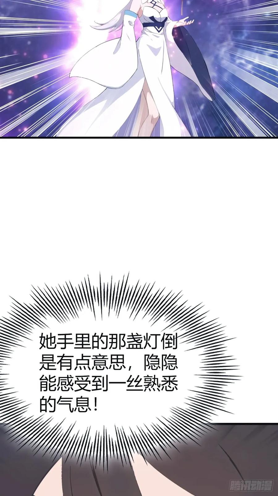 修仙归来在校园 第二季 - 第104话 楚毅与众神决战 - 第20张图