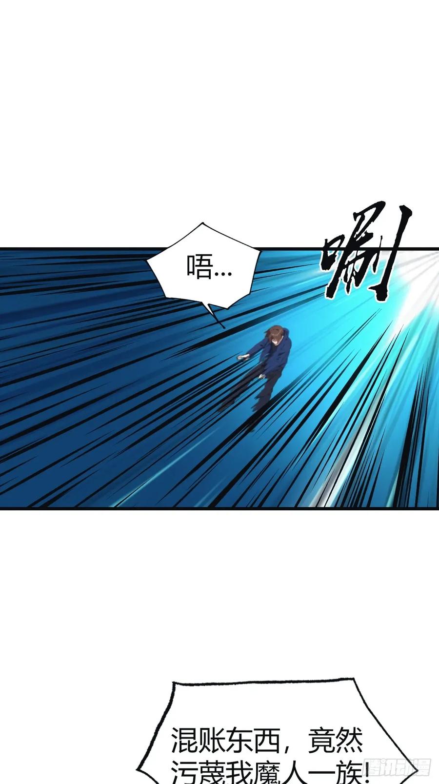 修仙归来在校园 第二季 - 第104话 楚毅与众神决战 - 第39张图