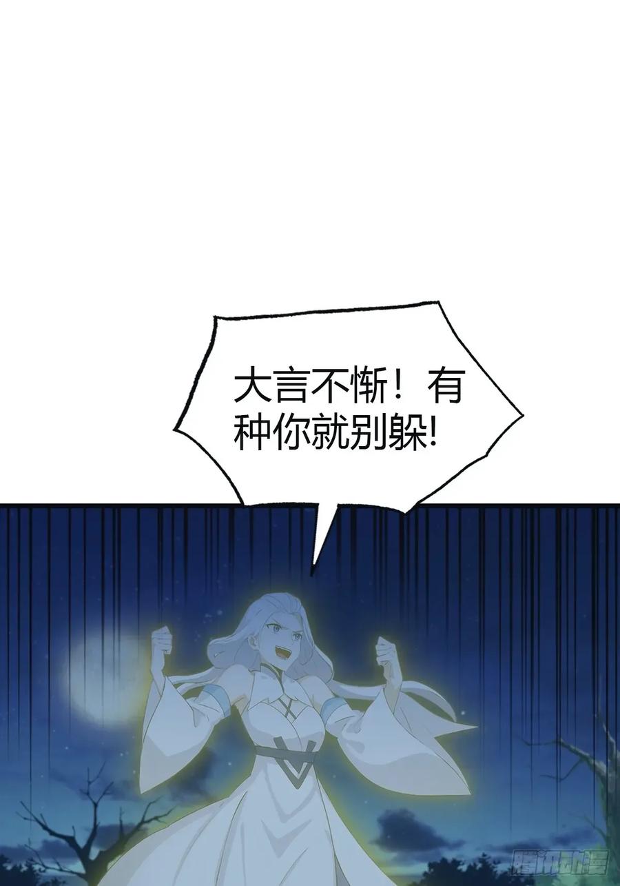 修仙归来在校园 第二季 - 第104话 楚毅与众神决战 - 第45张图