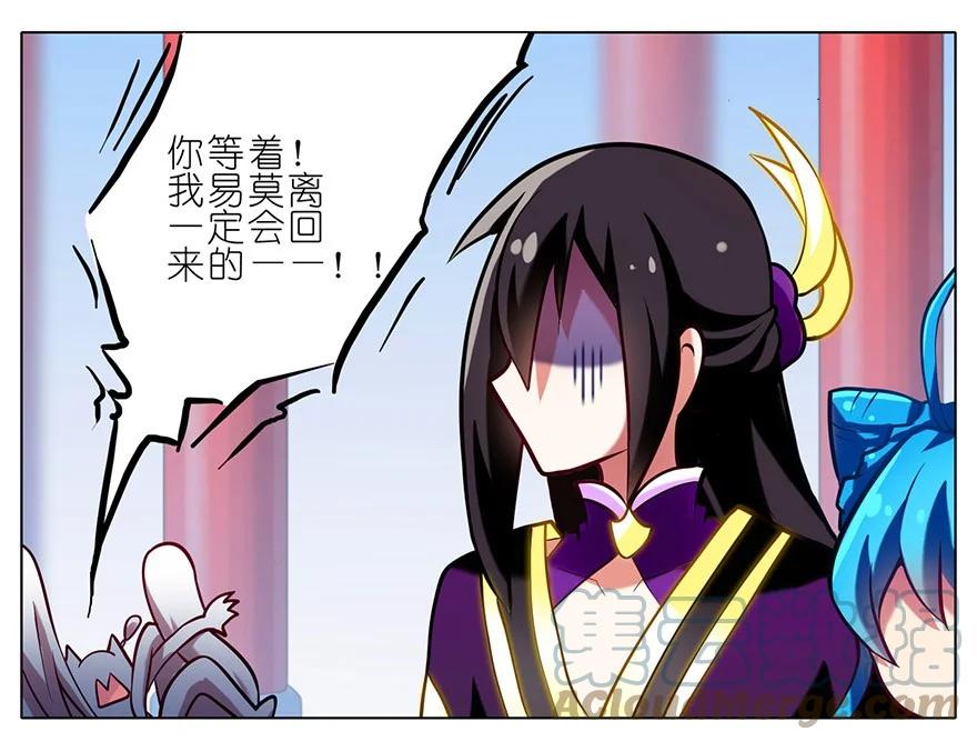 我家大师兄脑子有坑 58 第13页