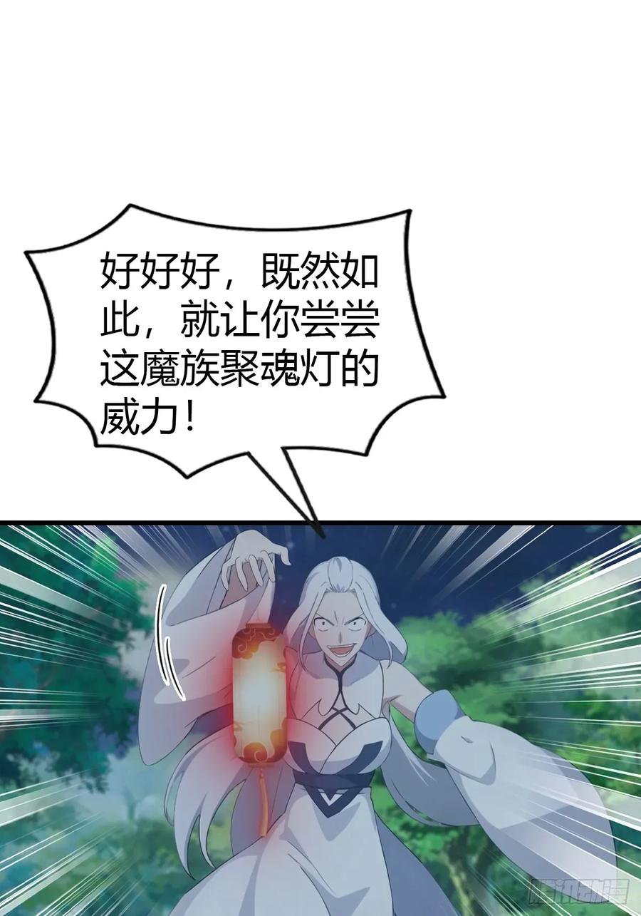 修仙归来在校园 第二季 - 第104话 楚毅与众神决战 - 第53张图