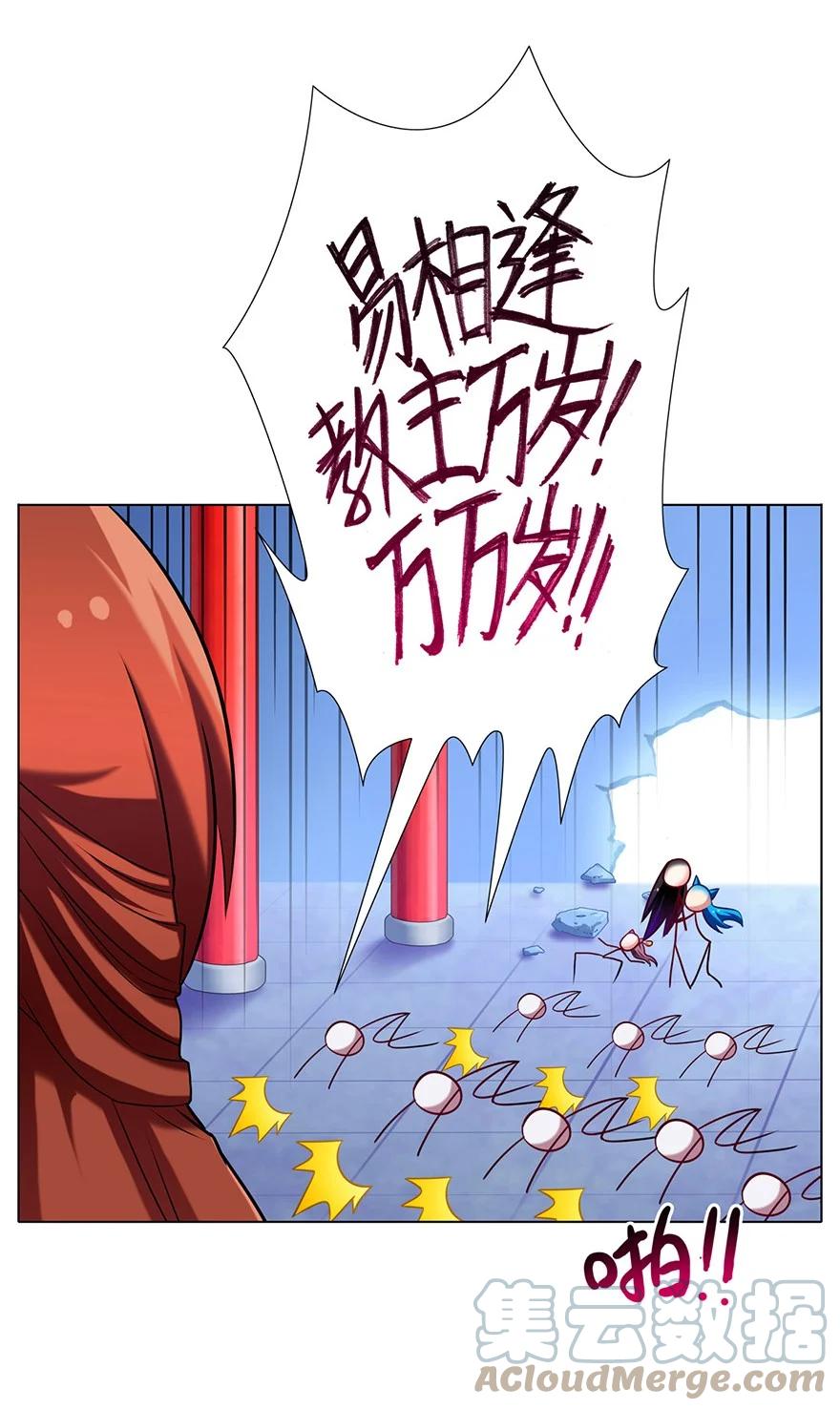 我家大师兄脑子有坑 58 第7页