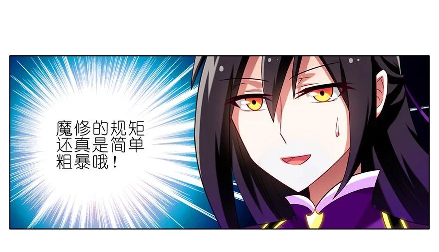 我家大师兄脑子有坑 58 第8页