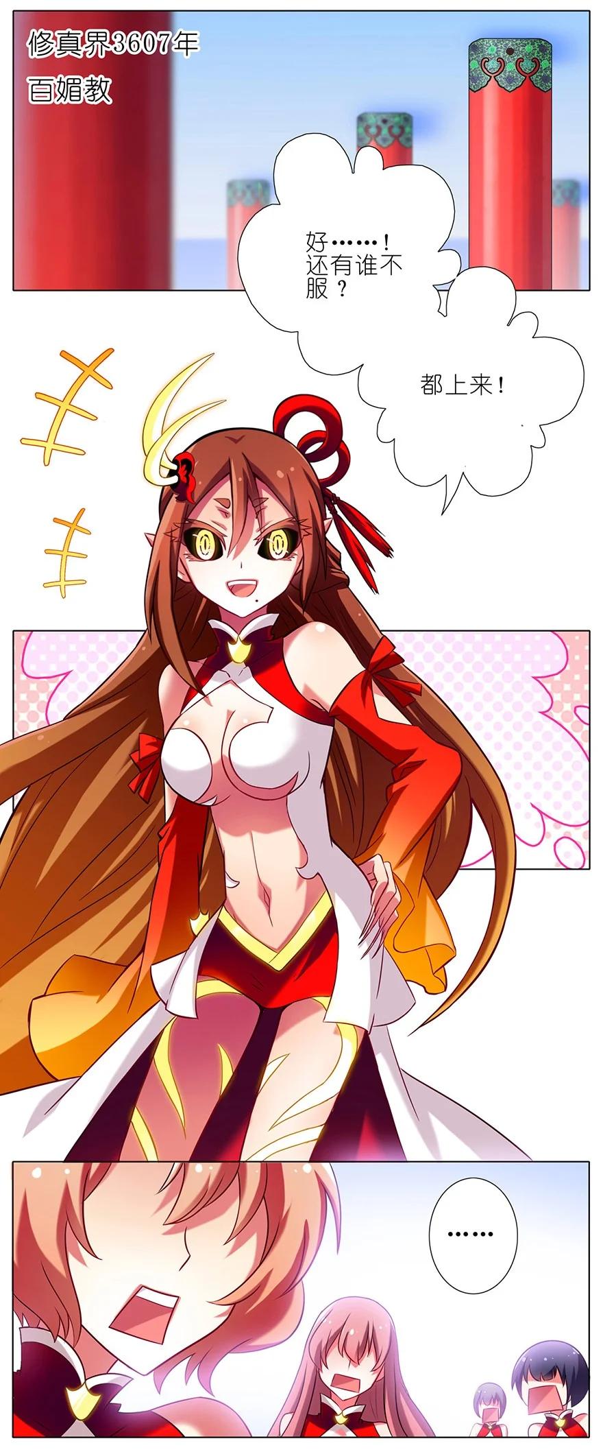 我家大师兄脑子有坑 58 第4页