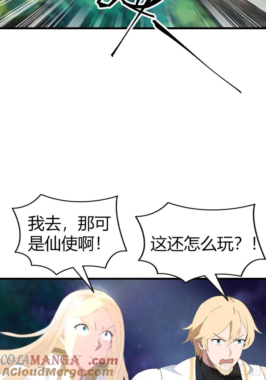 修仙归来在校园 第二季 - 第104话 楚毅与众神决战 - 第34张图