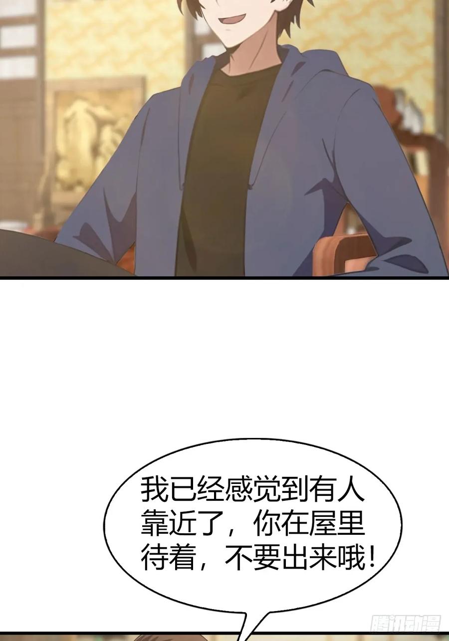 修仙归来在校园 第二季 - 第104话 楚毅与众神决战 - 第8张图