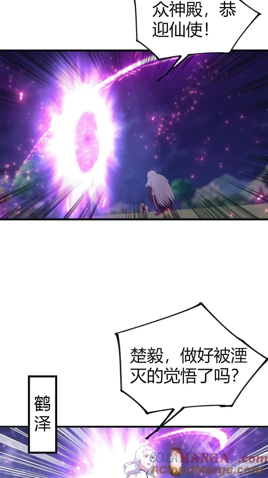 修仙归来在校园 第二季 - 第104话 楚毅与众神决战 - 第19张图