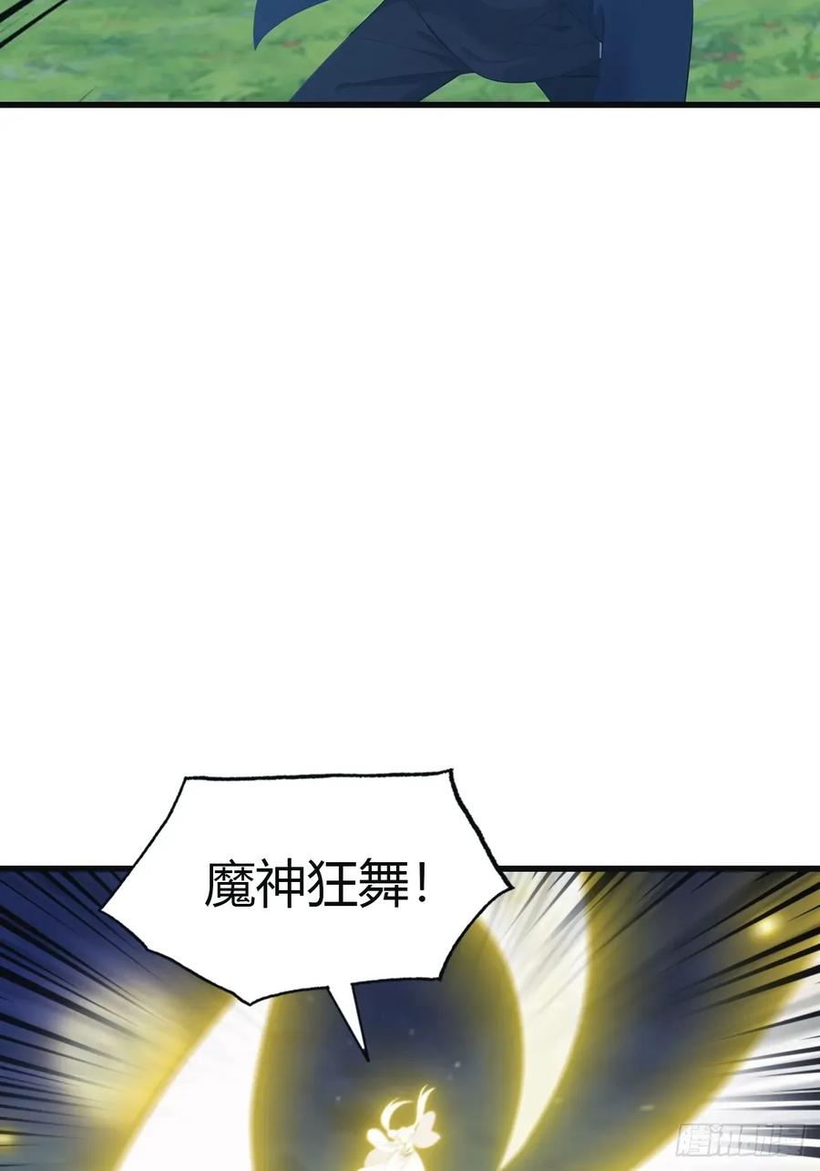 修仙归来在校园 第二季 - 第104话 楚毅与众神决战 - 第47张图