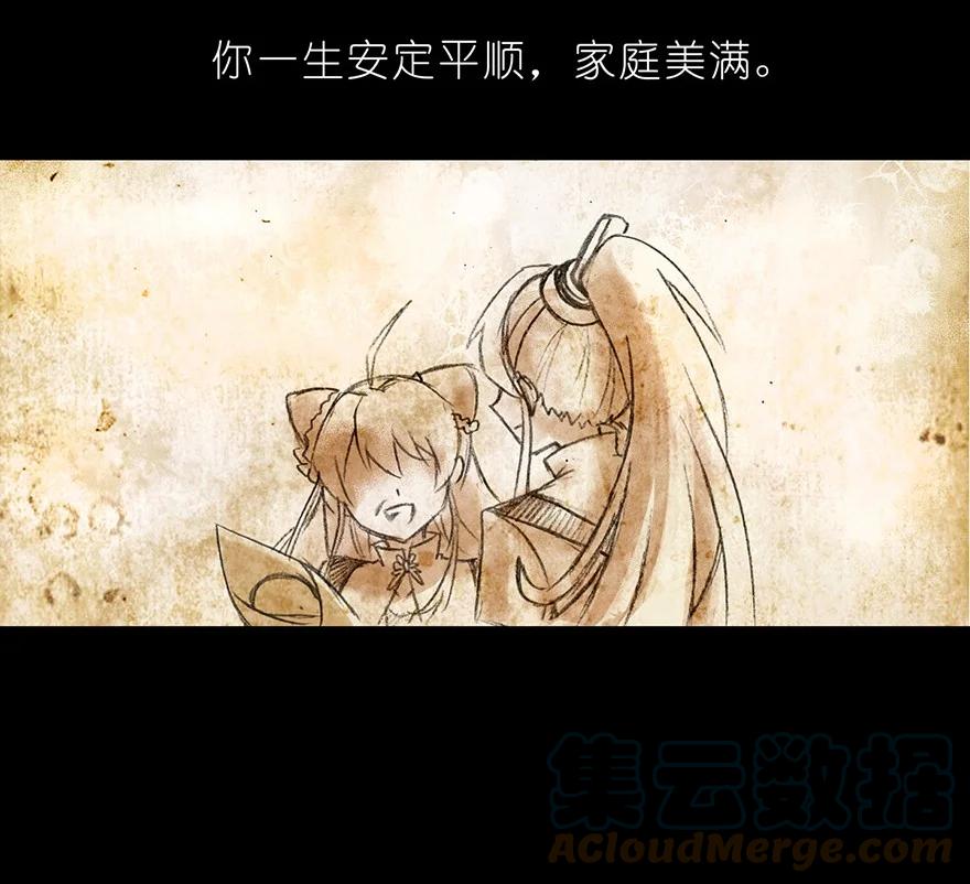 我家大师兄脑子有坑 番外03 特别坑 第19页