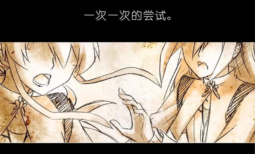 我家大师兄脑子有坑 番外03 特别坑 第8页