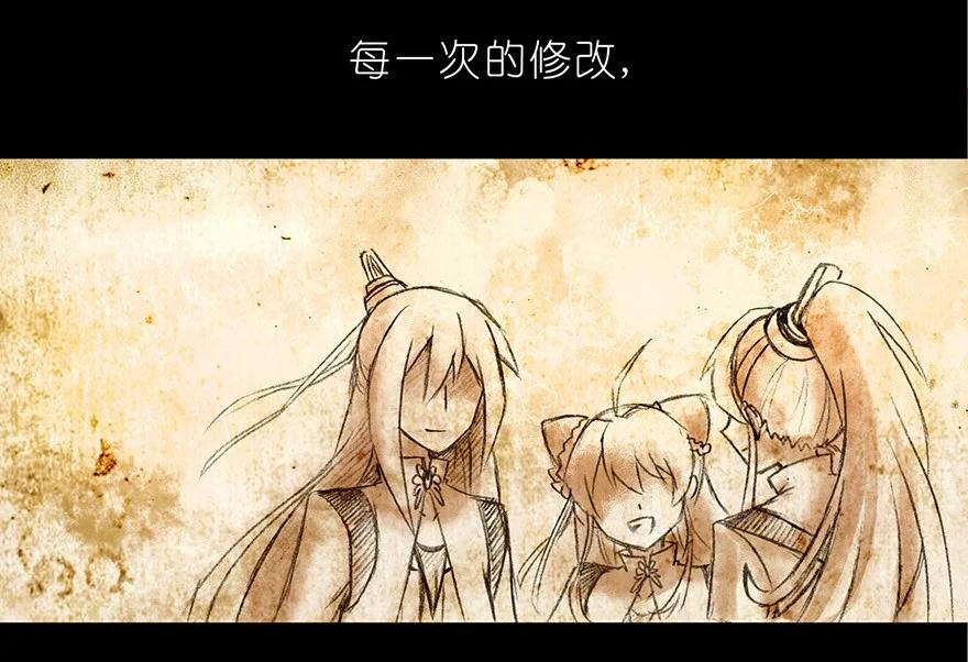 我家大师兄脑子有坑 番外03 特别坑 第12页