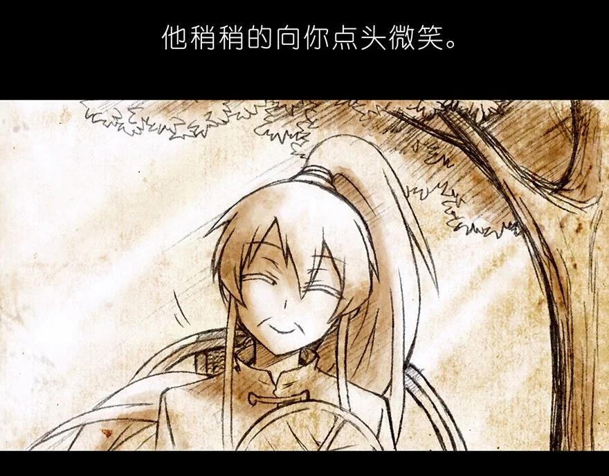 我家大师兄脑子有坑 番外03 特别坑 第26页