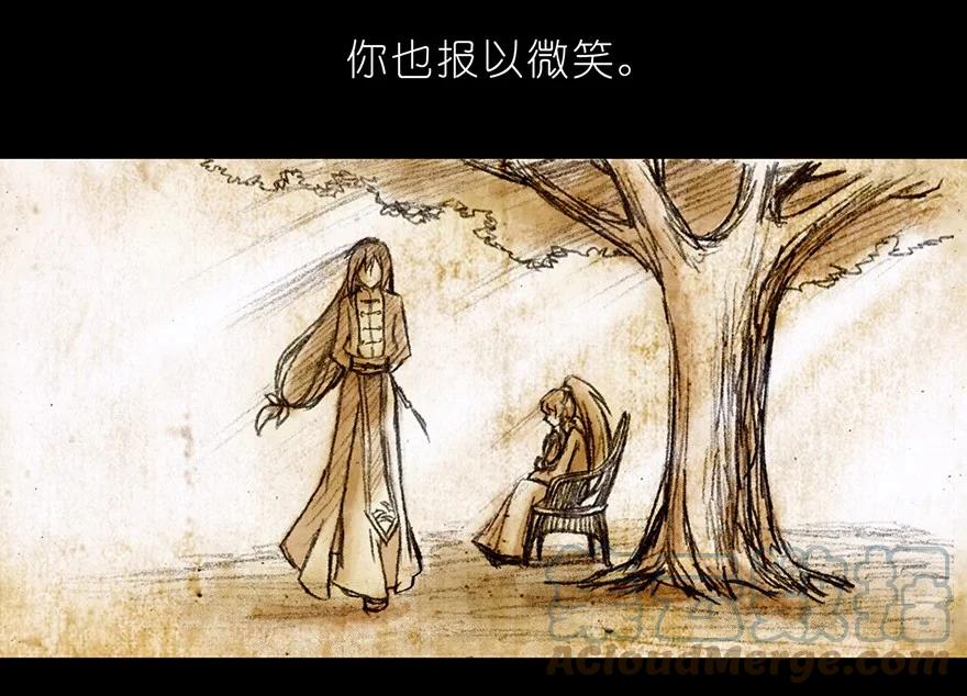 我家大师兄脑子有坑 番外03 特别坑 第27页