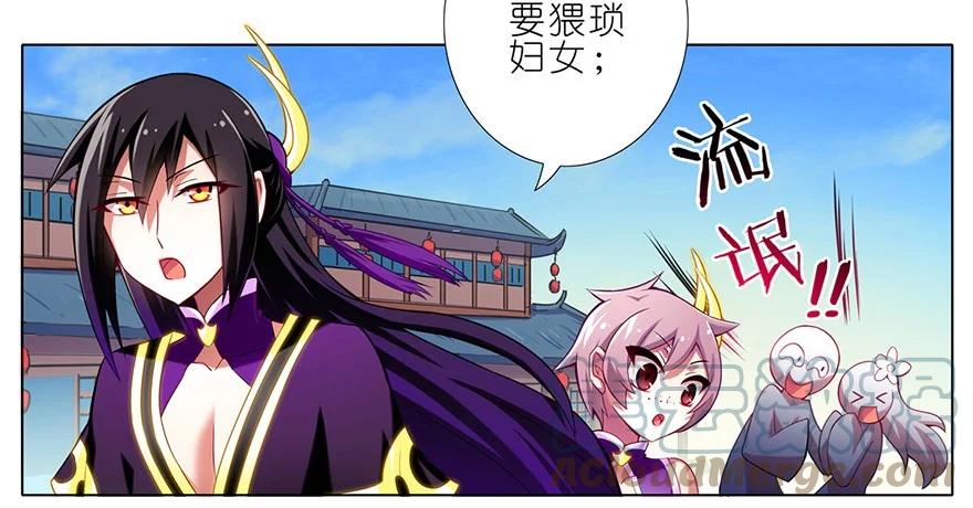我家大师兄脑子有坑 59 第5页