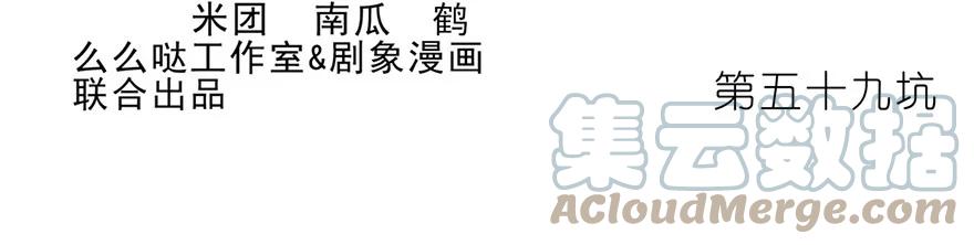 我家大师兄脑子有坑 59 第2页