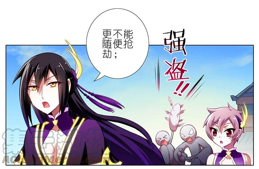 我家大师兄脑子有坑 59 第8页
