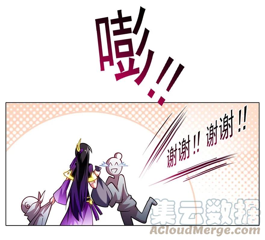 我家大师兄脑子有坑 59 第11页