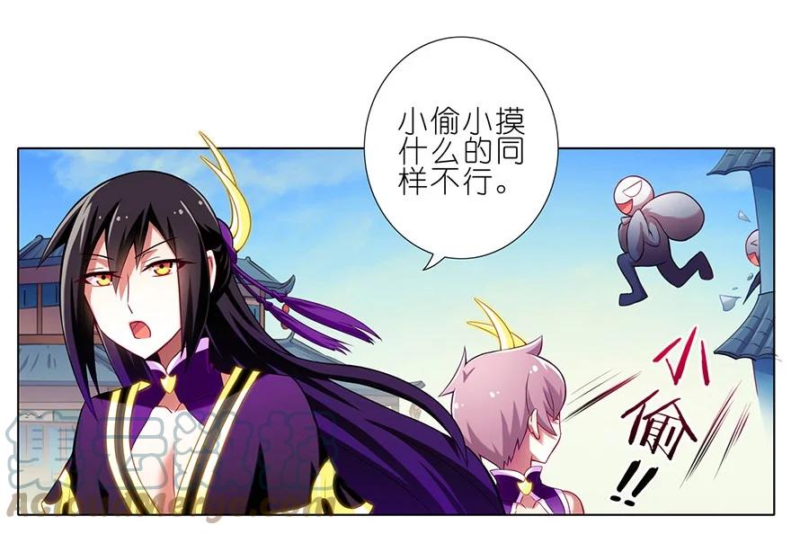我家大师兄脑子有坑 59 第10页