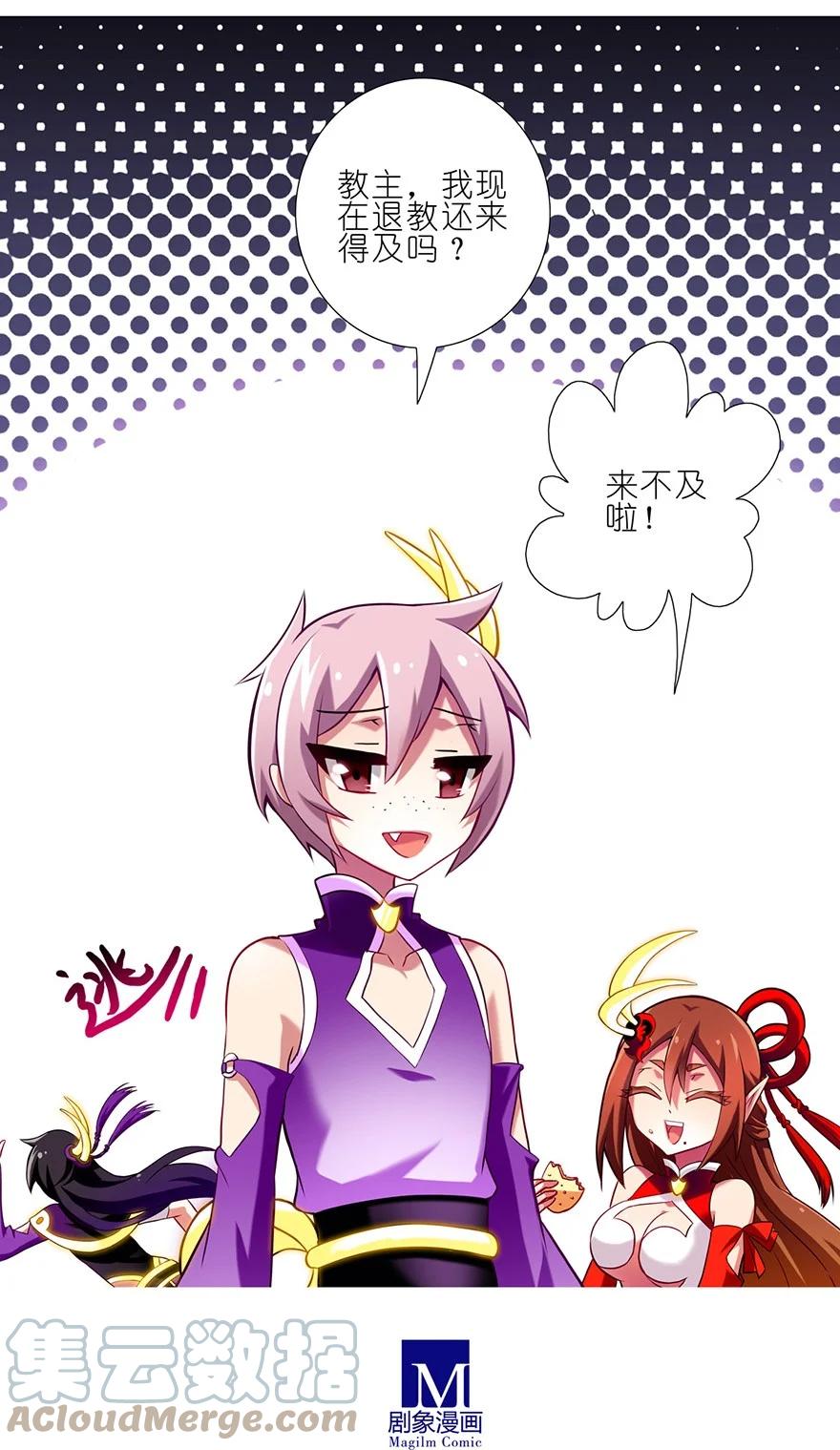 我家大师兄脑子有坑 60 60+贺图 第11页