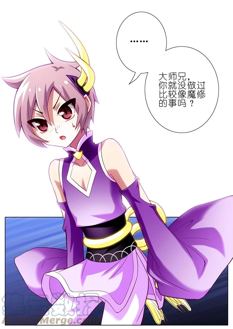 我家大师兄脑子有坑 60 60+贺图 第9页