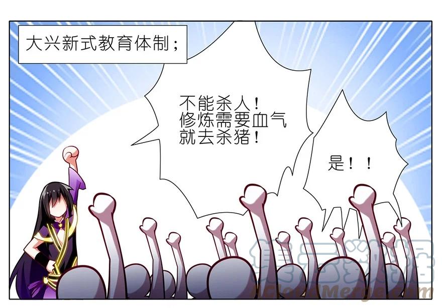 我家大师兄脑子有坑 60 60+贺图 第4页