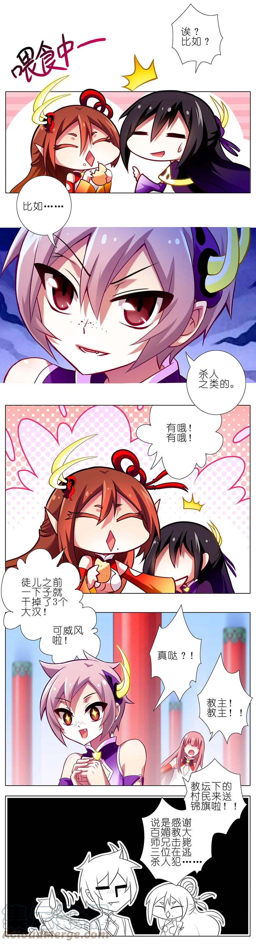 我家大师兄脑子有坑 60 60+贺图 第10页
