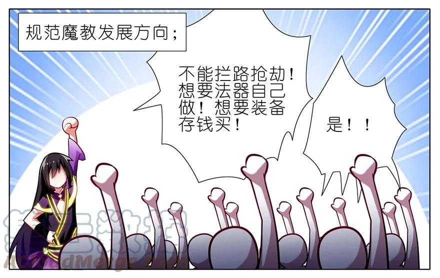 我家大师兄脑子有坑 60 60+贺图 第5页