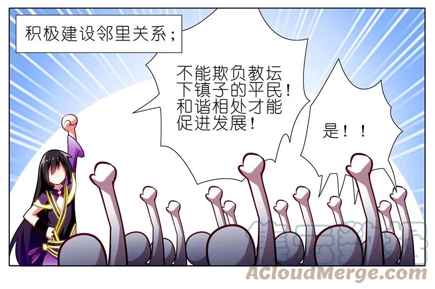 我家大师兄脑子有坑 60 60+贺图 第6页