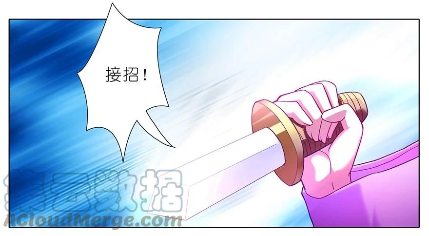 我家大师兄脑子有坑 61 第13页