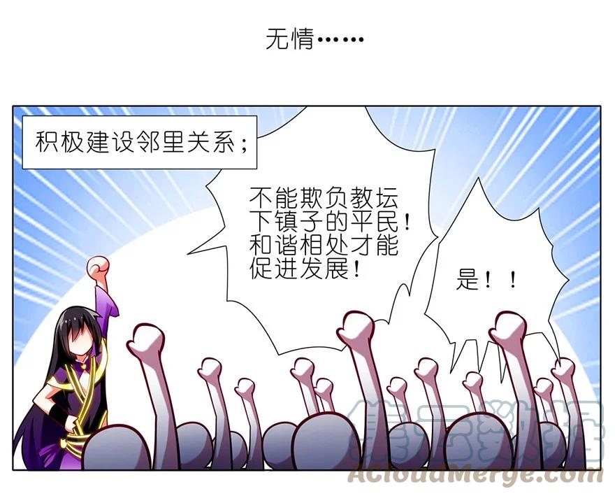 我家大师兄脑子有坑 61 第7页