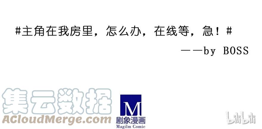 我家大师兄脑子有坑 61 第25页