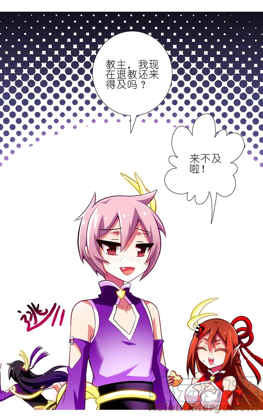 我家大师兄脑子有坑 61 第9页