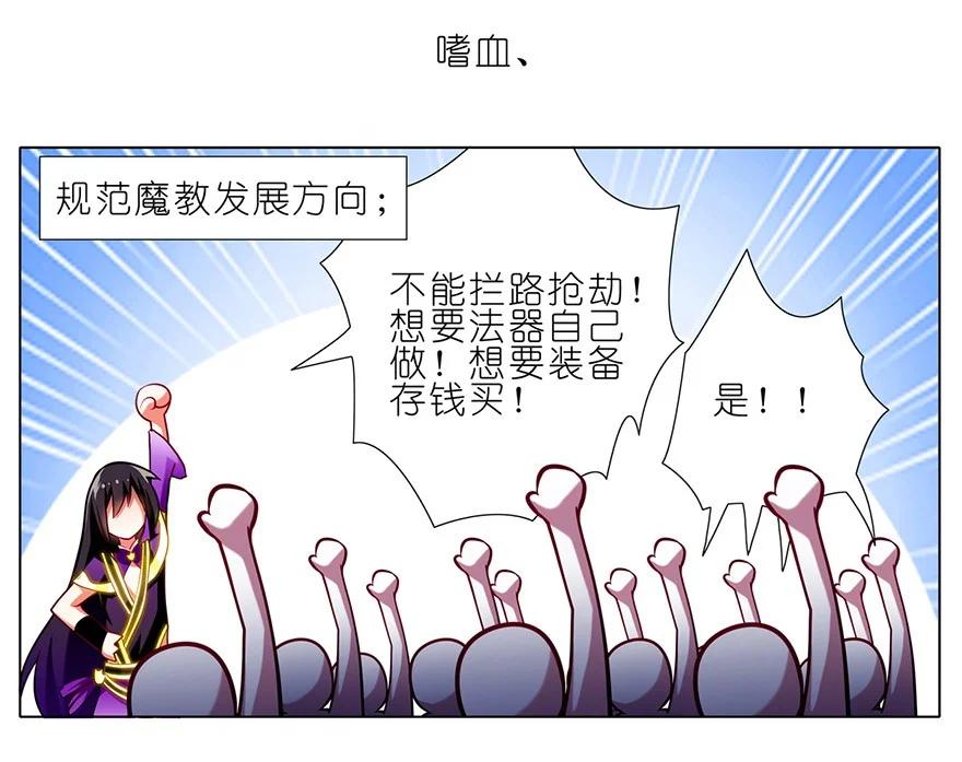 我家大师兄脑子有坑 61 第6页