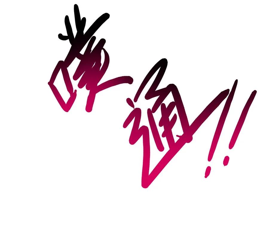 我家大师兄脑子有坑 61 第16页