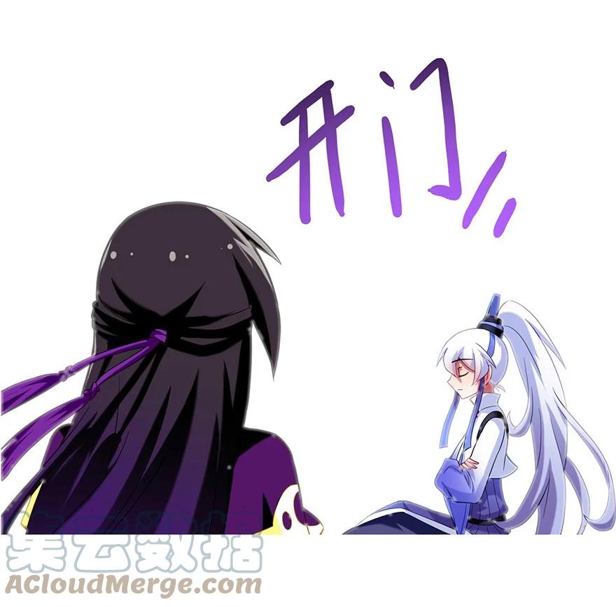 我家大师兄脑子有坑 61 第21页