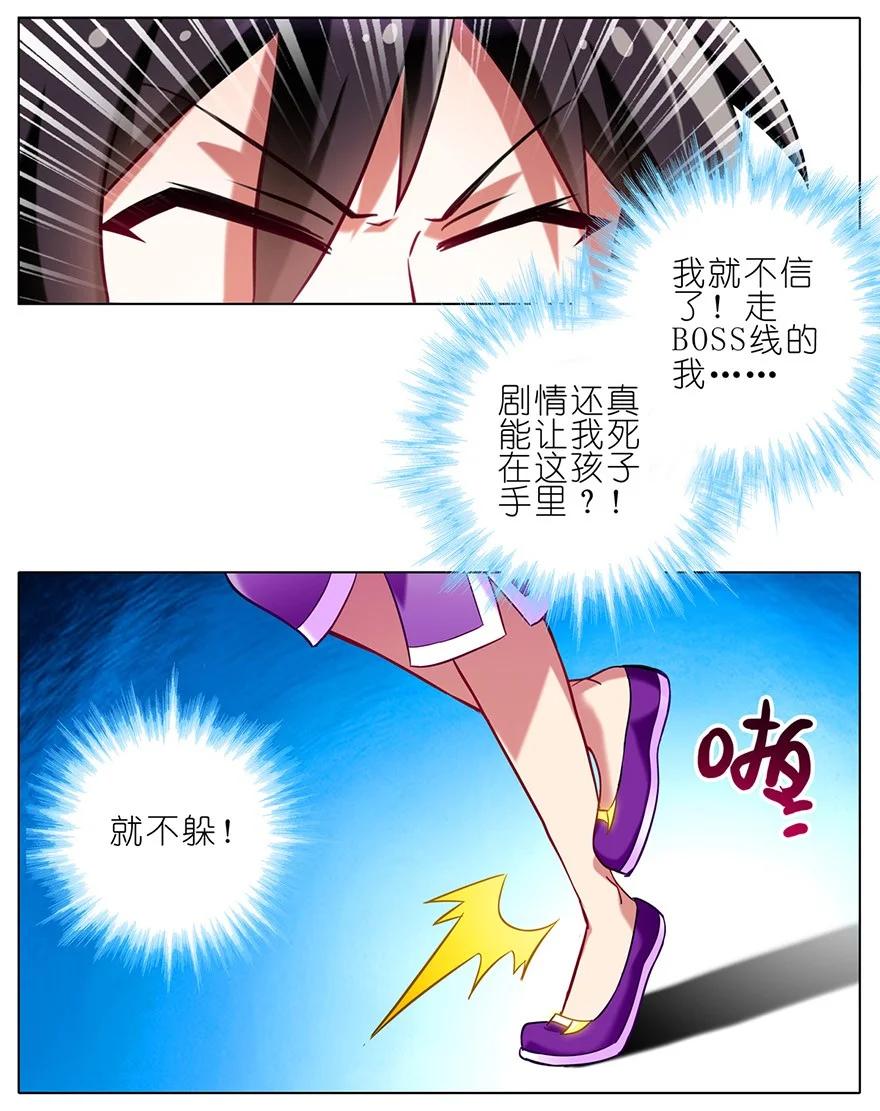 我家大师兄脑子有坑 61 第14页