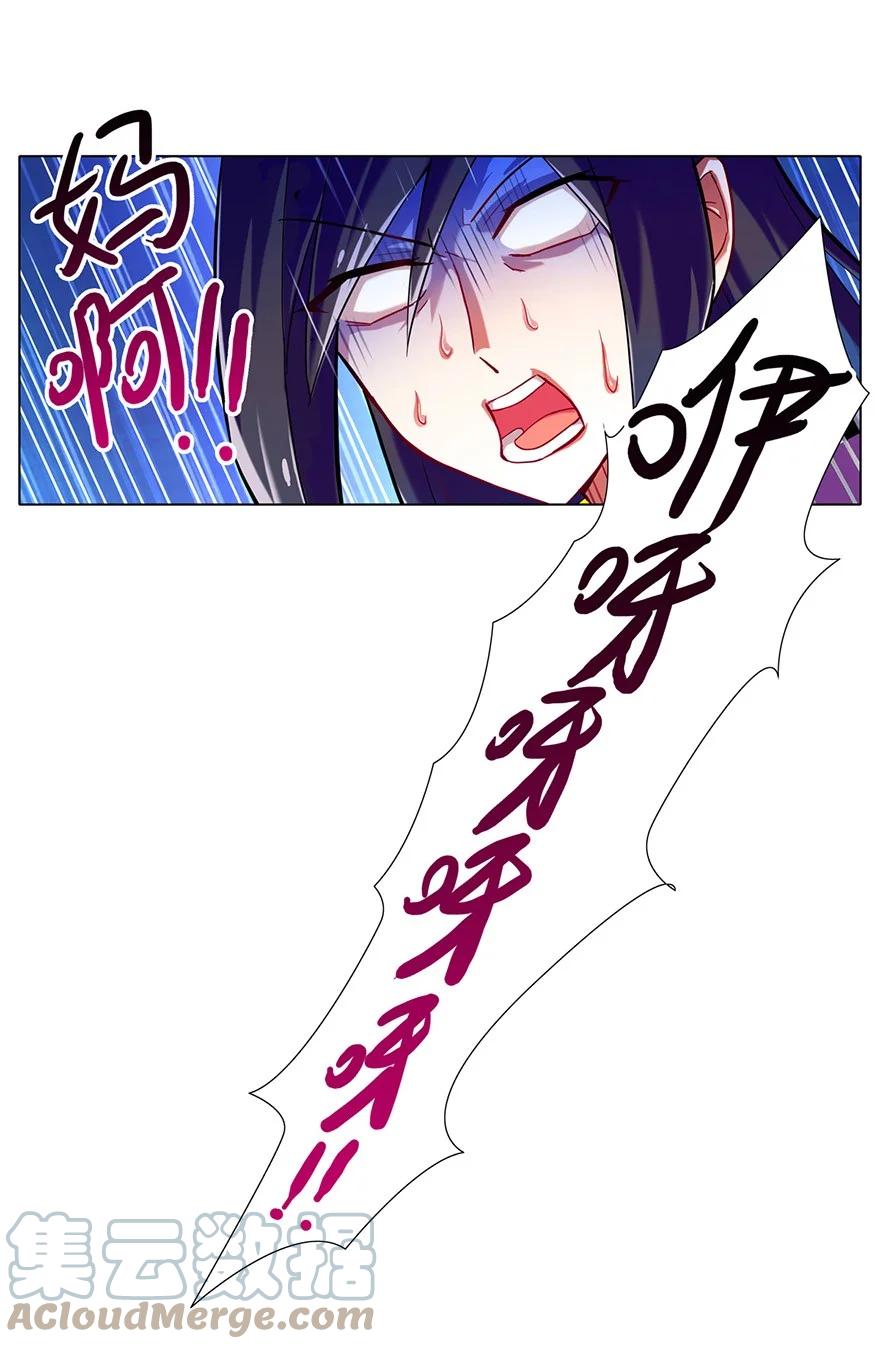 我家大师兄脑子有坑 62 第9页